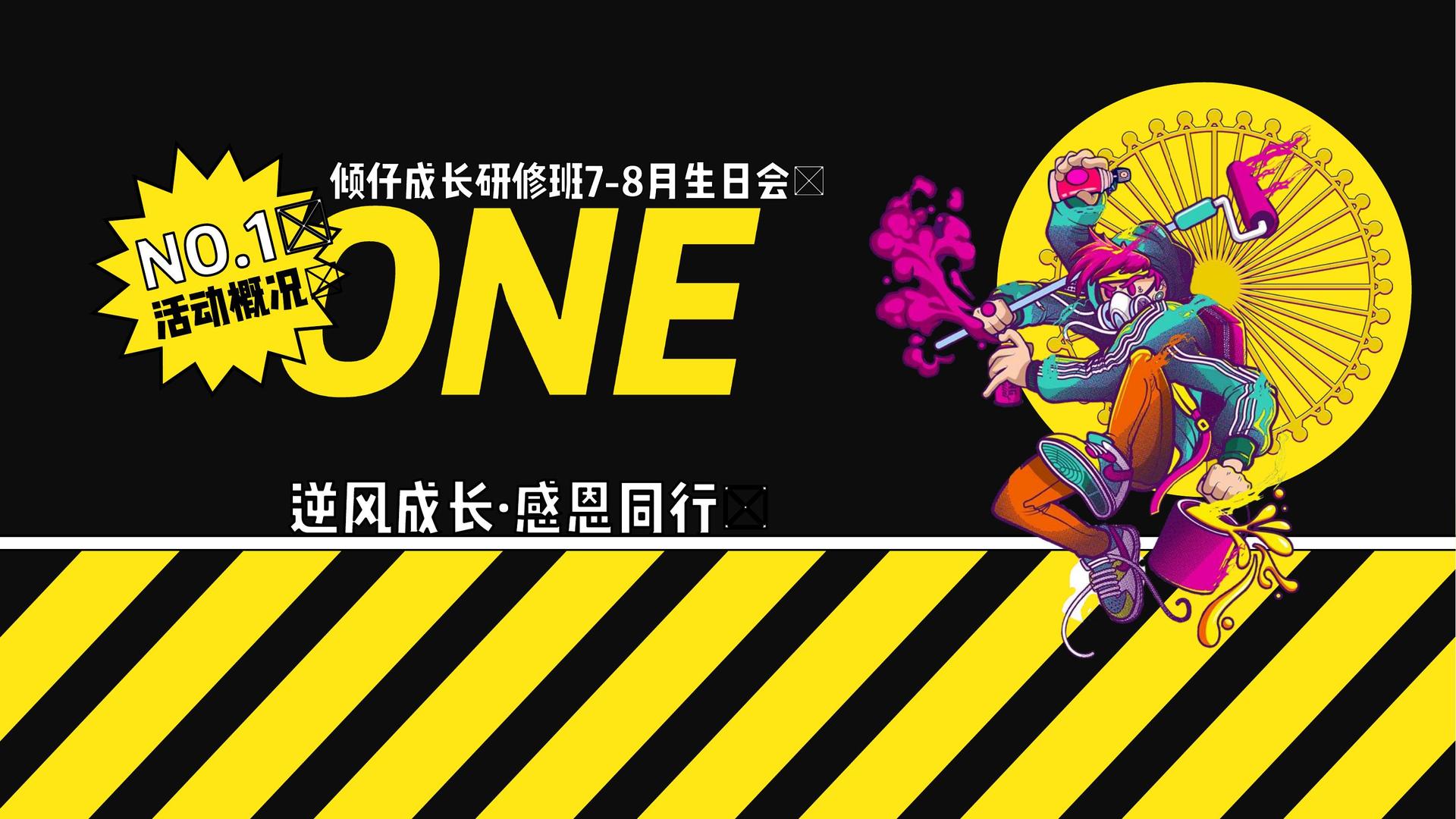 影像装置《流动的城市》
